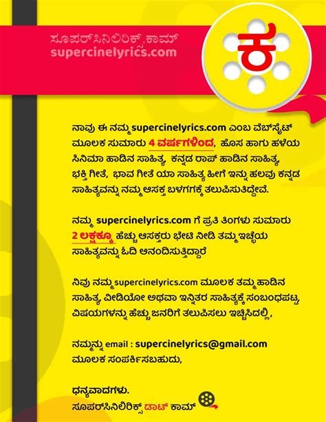 Kanasondu Shuruvagide 2025